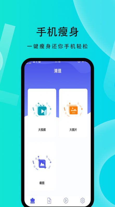 微性小视频app官方版图片3