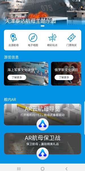 云上航母app图1