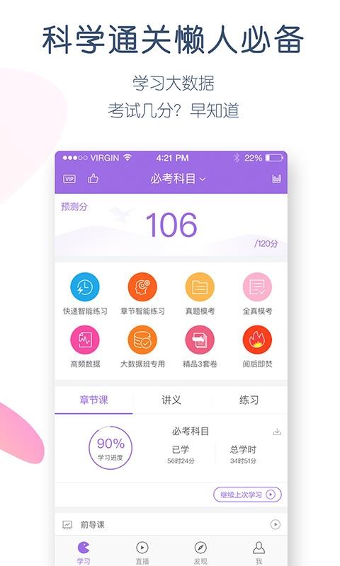 2022消防师万题库app官方版图片1