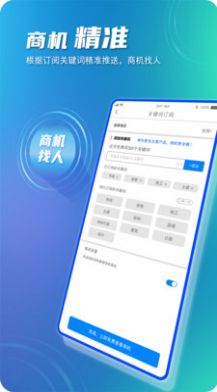 建企悦app图2