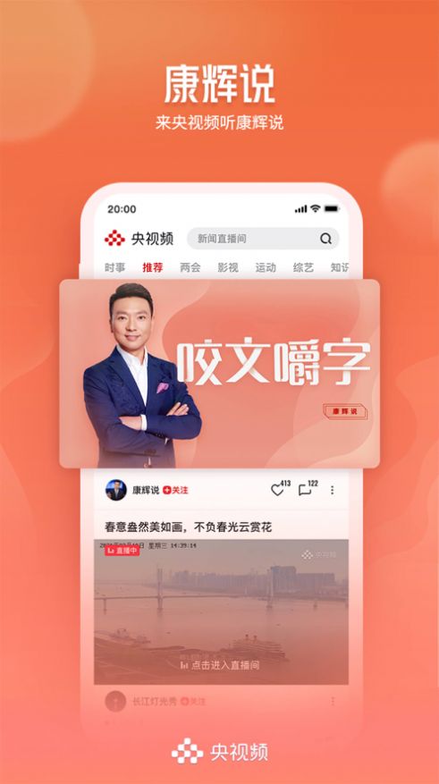 天宫课堂第二课播放app图0