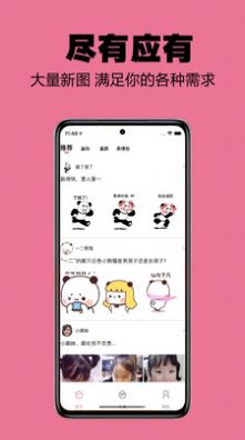 小谋士app免费版图片1