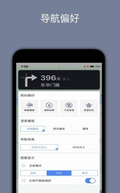 北斗定位3.0图0