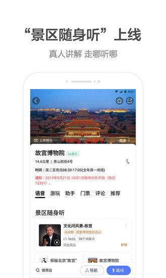 Apollo GO app图8