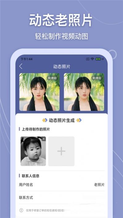 老照片万能修复app图2