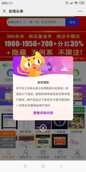 在线头条视频app安卓版图片1