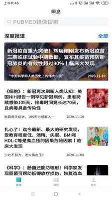 奇点瞬息app图1