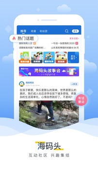 海报新闻鸿蒙版app图0