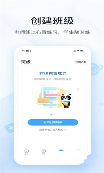 作业答案检查app图0