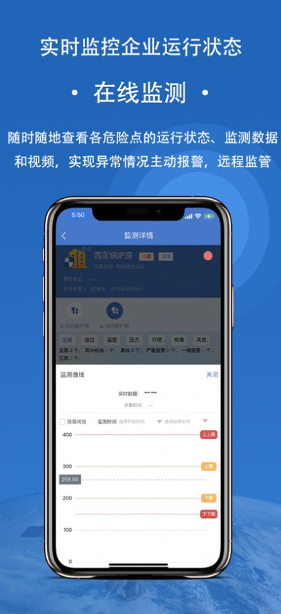 五院安全管家app图2