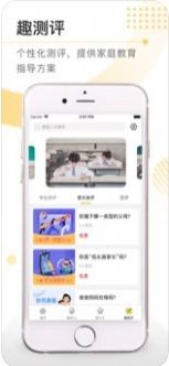 阳光家长学院app图1