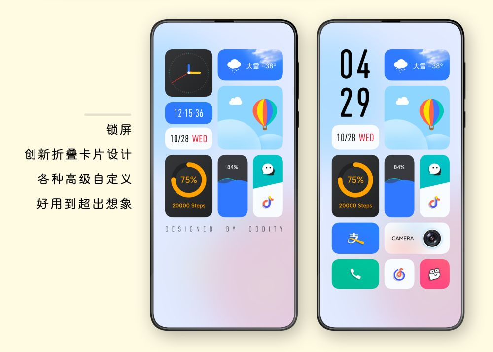 小米miui13桌面小组件安装包图片1