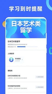 芥末学院app图2