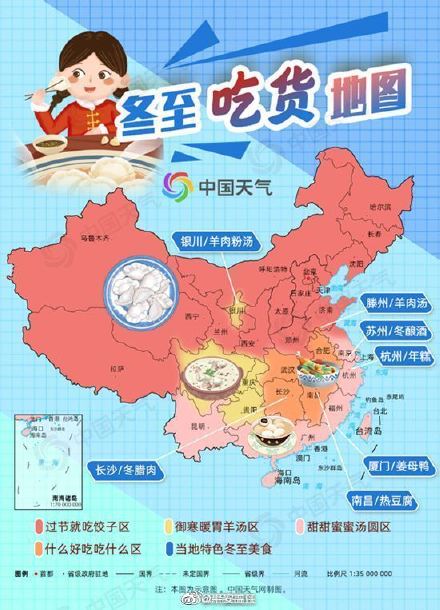 冬至吃货地图图0