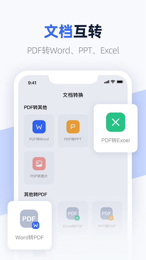 快扫app图1