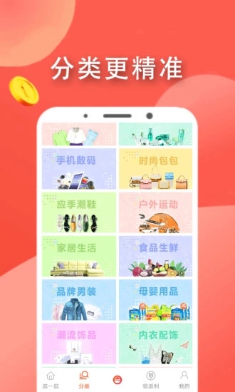 益鼎云商app图0