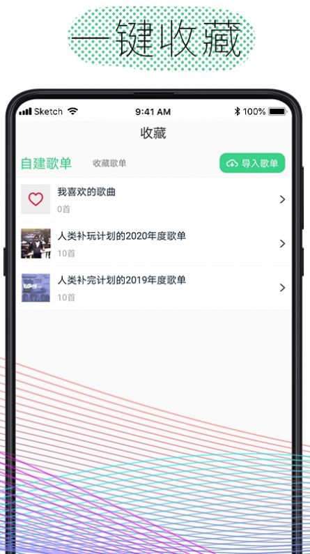 酷云音乐app官方版图片2