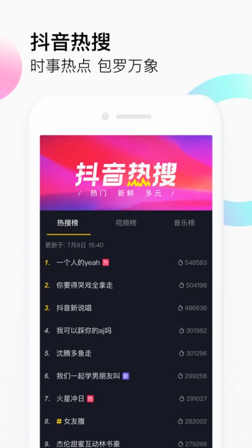 抖音投屏版本app图2