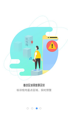 象牙塔教师端最新版图2