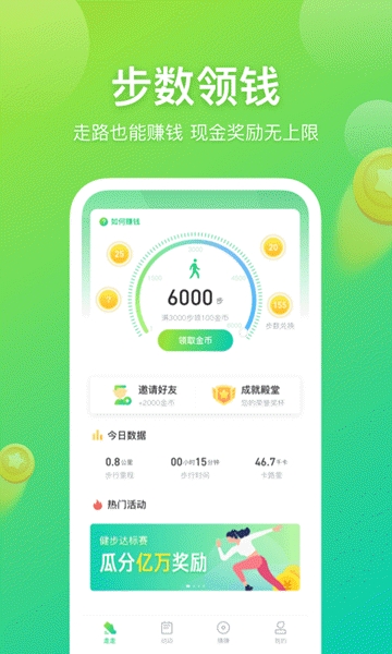 百步赚app图0