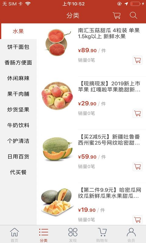 蜗购精选app图1