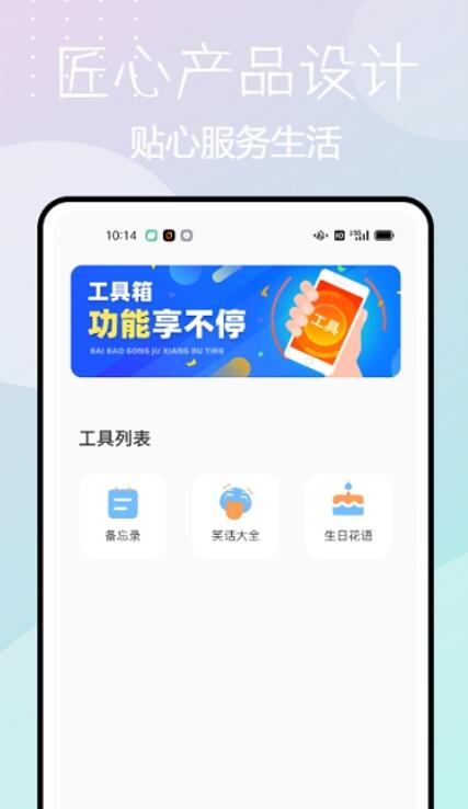 PP成长app图1