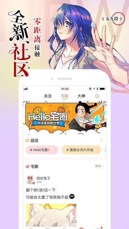 腾讯动漫7.20.5版本软件下载app图片1