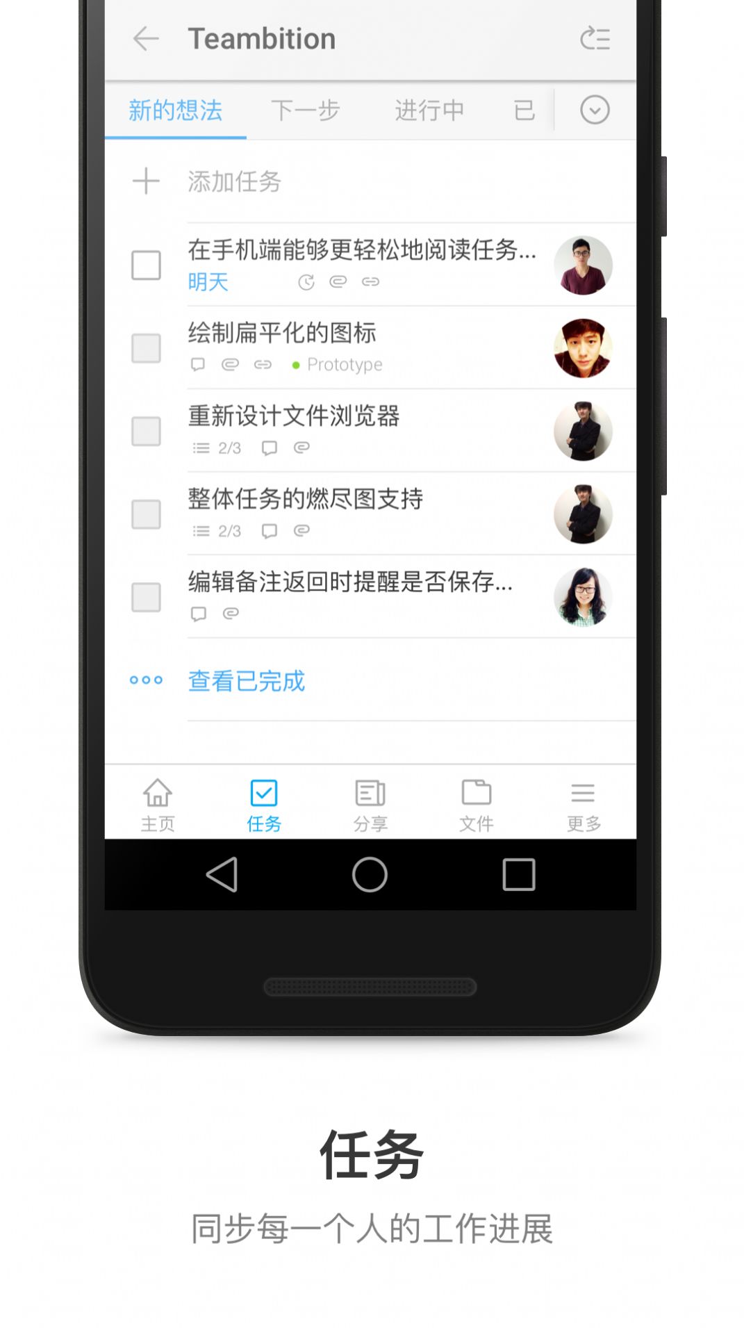 Teambition网盘app图2