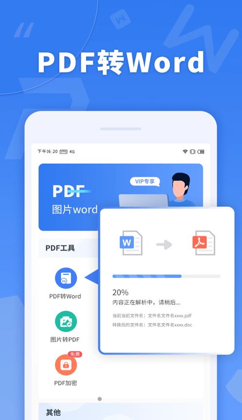 蘑菇PDF转换器app官方版图片2