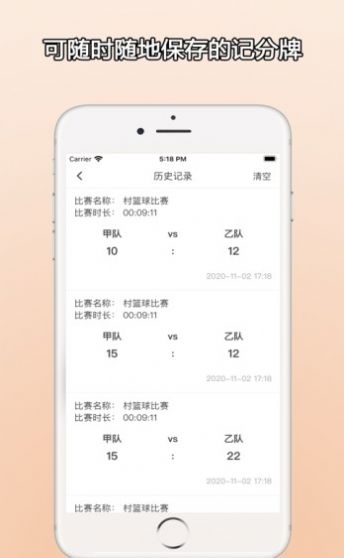 ZQ计分器影视app图0