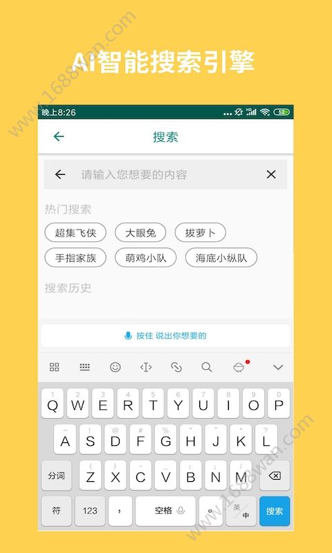 多点儿歌app图2