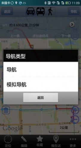 奥维互动地图9.3.0图2