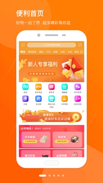 红豆日记app图1