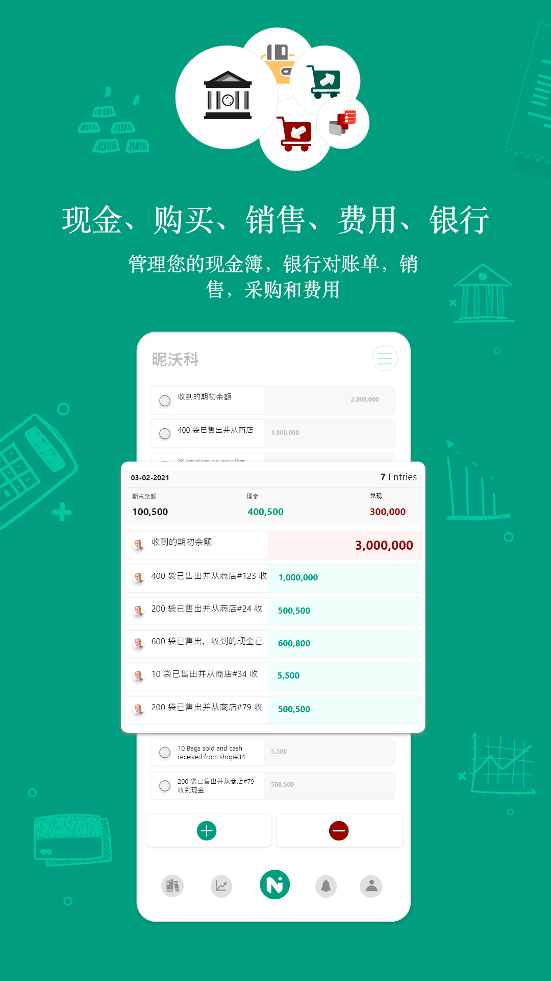 昵沃科app官网版图片1