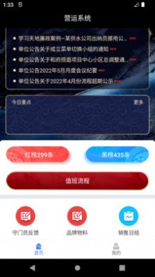 和府HOP办公app官方版图片1