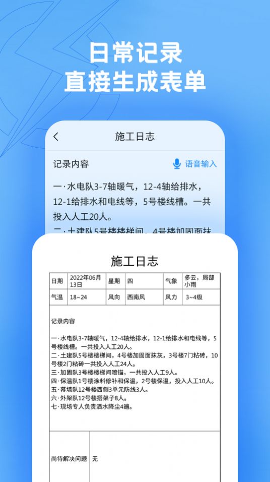 趁手app图2