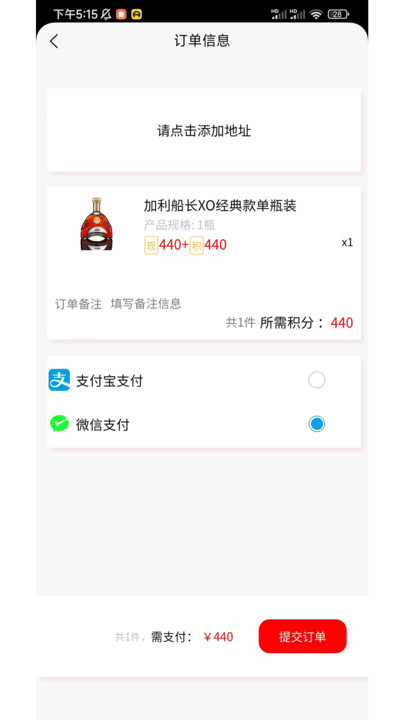 加利酒庄app图0