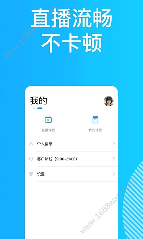 极递云课app图0