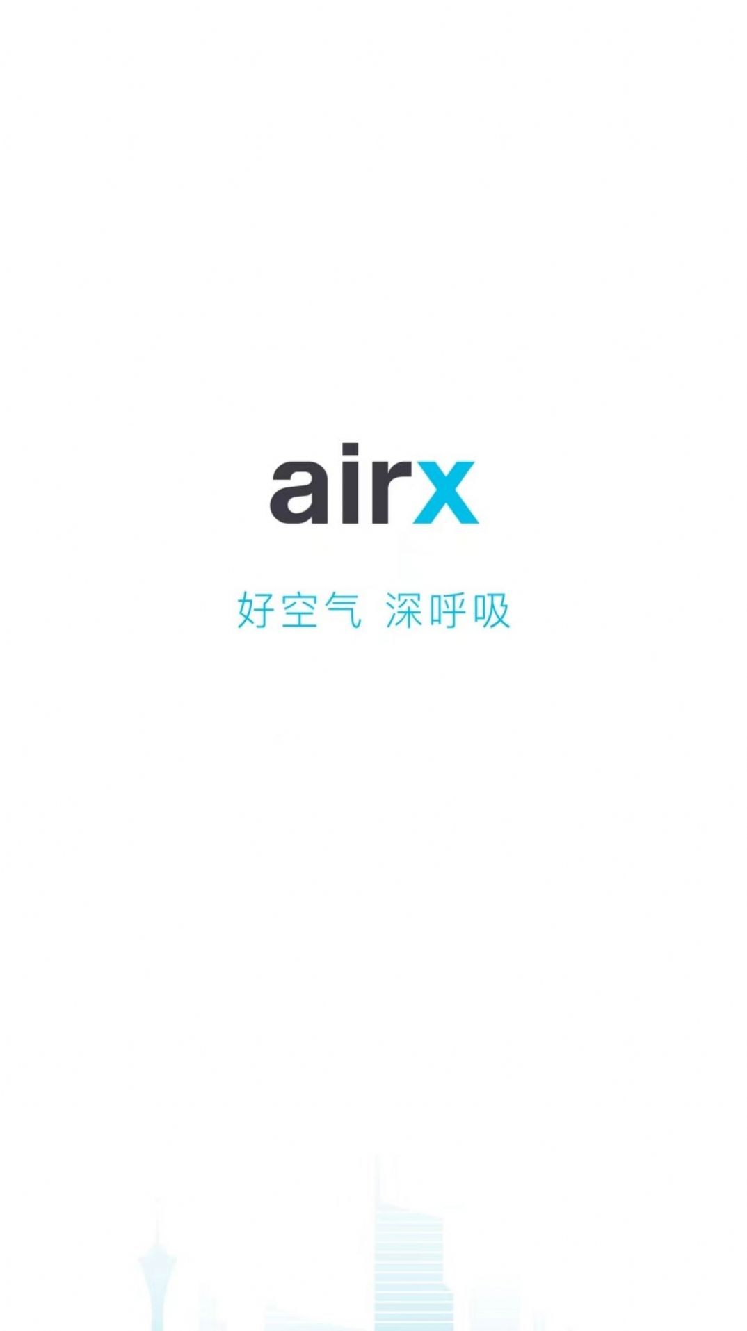 airx智能app图0