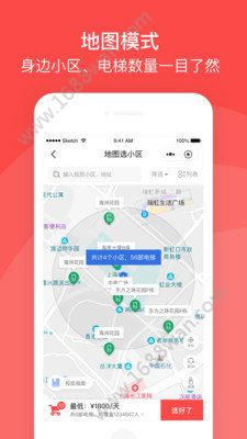 生活圈直投app图1