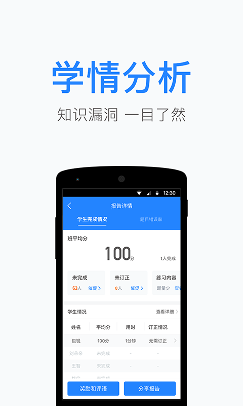 去学app手机版下载图片1