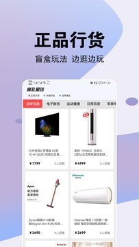 魔礼星球商城app手机版图片2