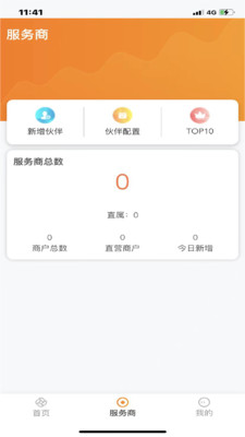 展多多Plus app图0