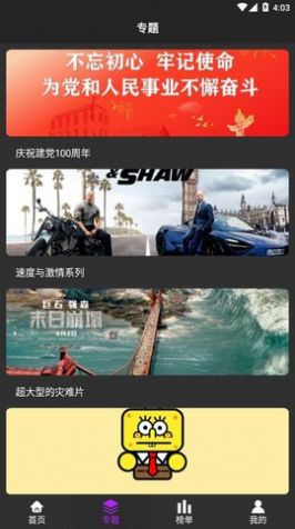 绿雾影视最新版图5