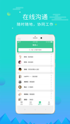 慧居宝物业app图0