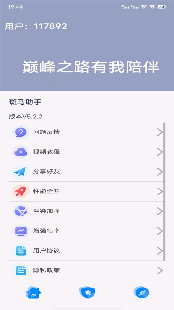 斑马助手app图1