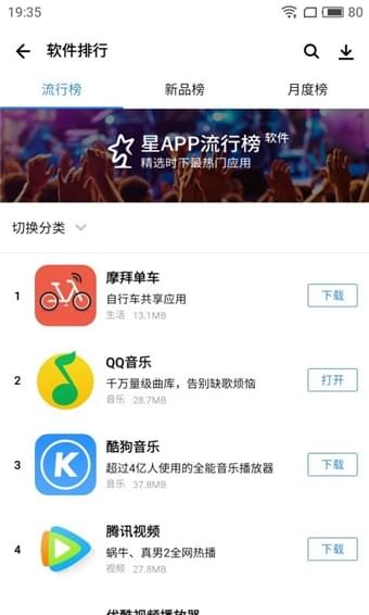 腾讯应用宝app下载ios官方版图0