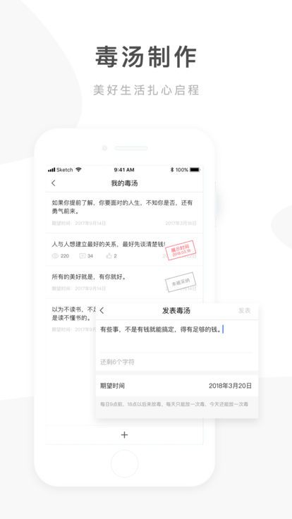 心灵毒鸡汤app图0