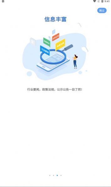 湘建云app图1