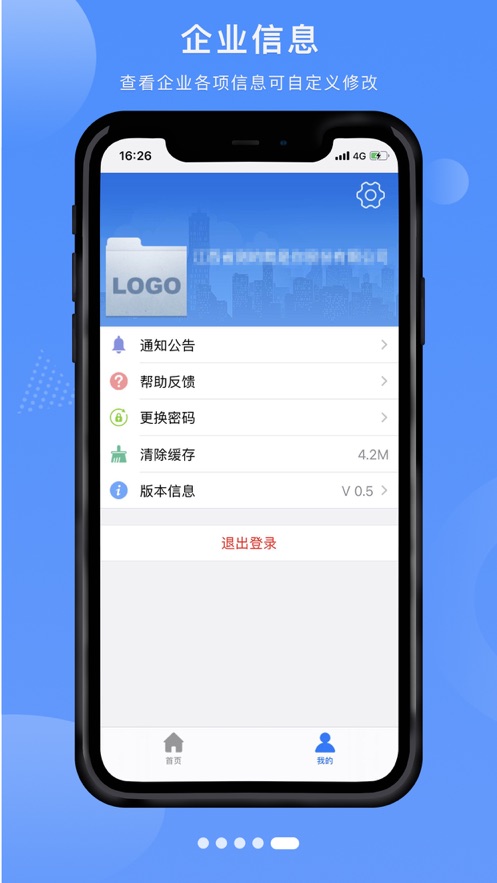 江西赣企开办e窗通app官方版图片1